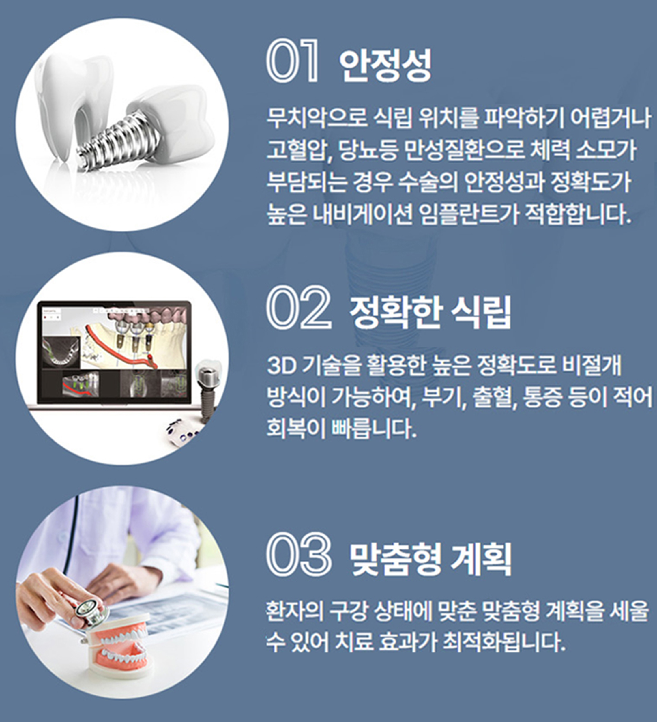 신사이사랑치과 내비게이션 임플란트는 안전성, 정확한 식립, 맞춤형 계획